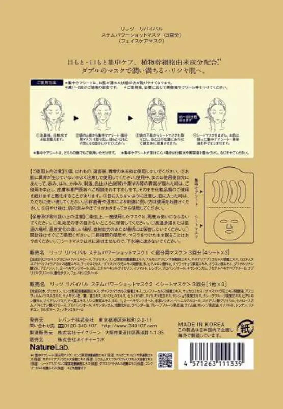 Lits Revival Stem Powershot Mask (3 Uses) - Skincare
