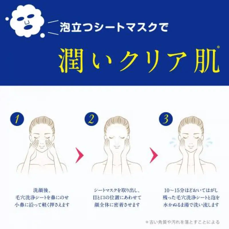 LITS WHITE Bubbling Shiroawa Mask 3 Sheets - Skincare