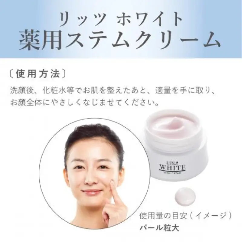 Lits White Stem Cream Whitening Moisturizing Tranexamic Acid Containing 30g - Japanese Facial Skincare