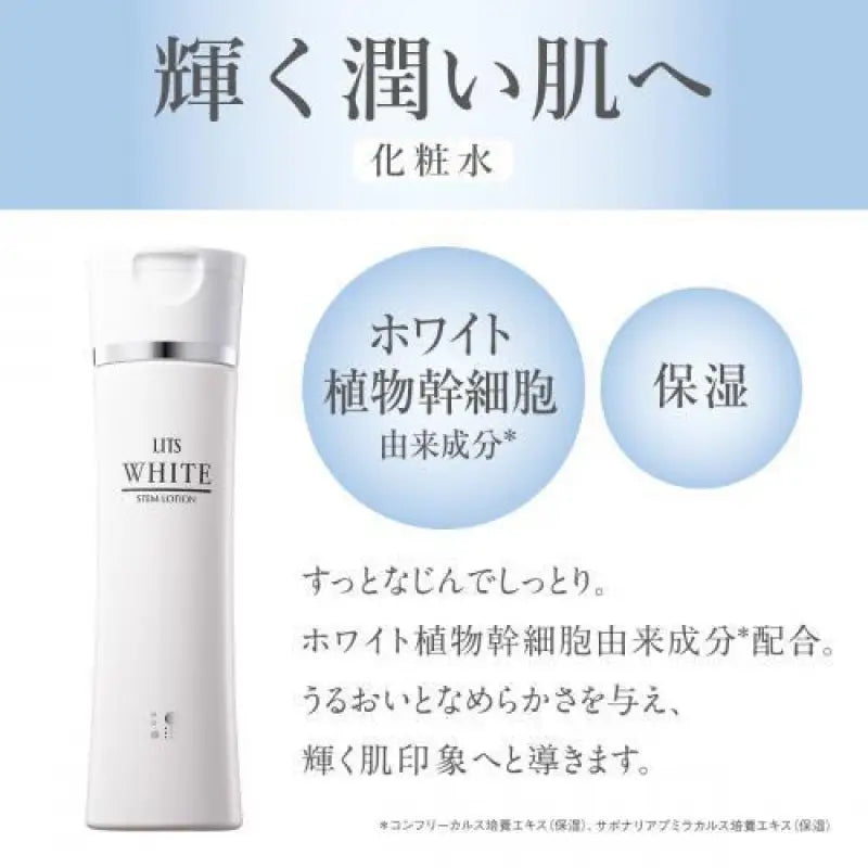 LITS WHITE Stem Lotion 150ml - Skincare