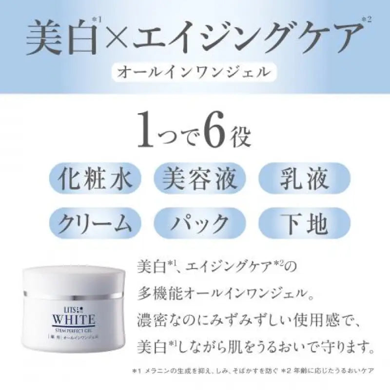 Lits White Stem Perfect Moisturizing Whitening & Aging Care Gel 80g - Japanese Facial Skincare