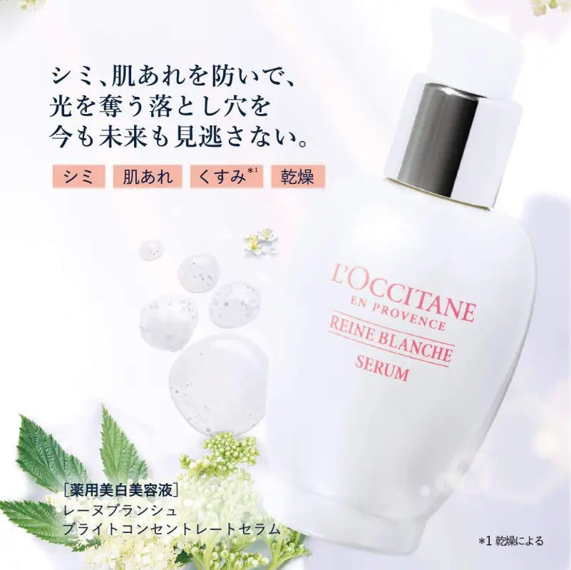 L’Occitane Reine Blanche Serum Bright Concentrate 30ml - Japanese Brightening Skincare