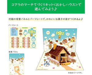 Lotte Koala March Snack House Kit - Candy & Snacks