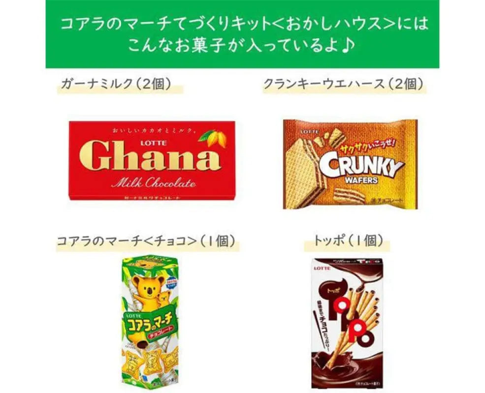 Lotte Koala March Snack House Kit - Candy & Snacks