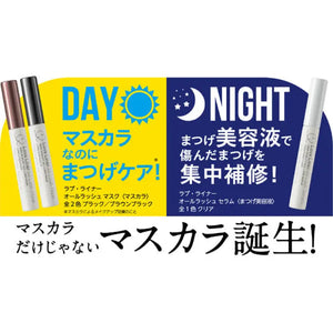 Love Liner All Rush Mask Brown Black 6.5g - Japanese Waterproof Mascara Products Makeup