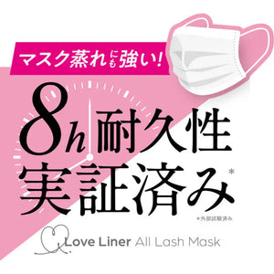 Love Liner All Rush Mask Brown Black 6.5g - Japanese Waterproof Mascara Products Makeup