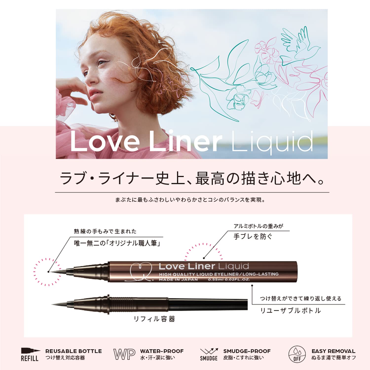 Loveliner Liquid Eyeliner Dark Brown R4 Precision Tip Long - Lasting Formula