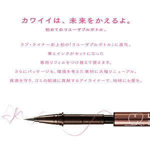 Loveliner Liquid Eyeliner Dark Brown R4 Precision Tip Long - Lasting Formula