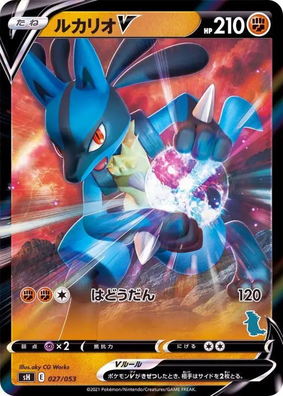 Lucario V Rr Specification Tyranitar Mark - 027/053 SH MINT Pokémon TCG Japanese Pokemon card