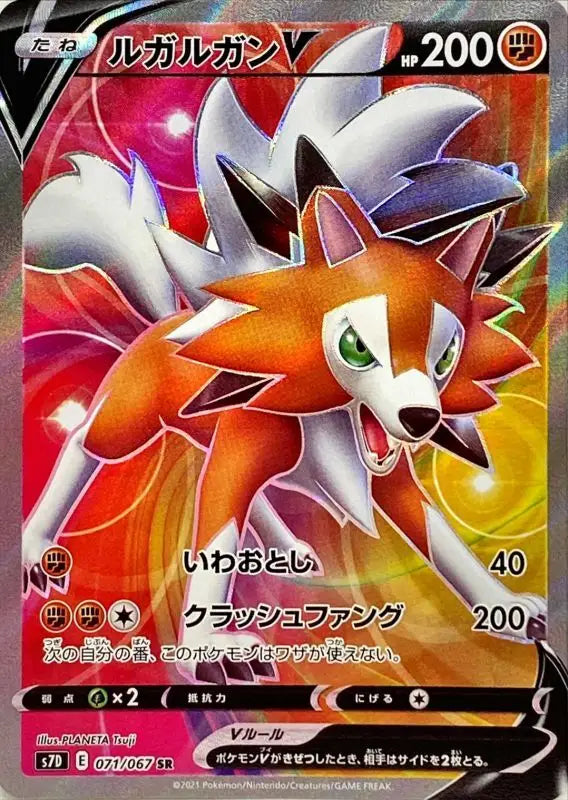 Lugargan V - 071/067 S7D SR MINT Pokémon TCG Japanese Pokemon card