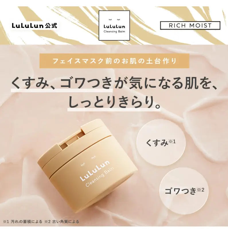 LuLuLun Cleansing Balm - Cleanser