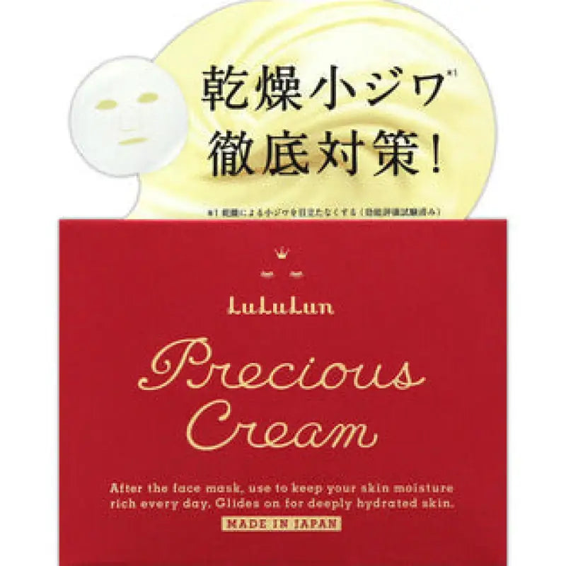 Lululun Precious Cream Moisturizing Type 80g - Skincare