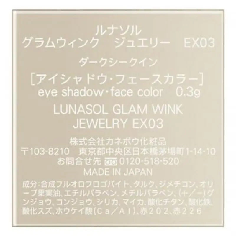 Lunasol Glam Wink Jewelry EX03 Dark Sequin 0.3g - Japanese Single Color Eyeshadow Makeup