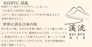 WANCHER DREAM PEN Makoto Ebonite Marble Brown Marble Brown Cigar Shape Fountain Pen (KEIRYU Nib Stream Stainless Steel Gold Plated) - YOYO JAPAN