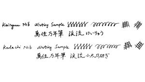 WANCHER DREAM PEN Makoto Ebonite Marble Brown Marble Brown Cigar Shape Fountain Pen (KEIRYU Nib Stream Stainless Steel Gold Plated) - YOYO JAPAN