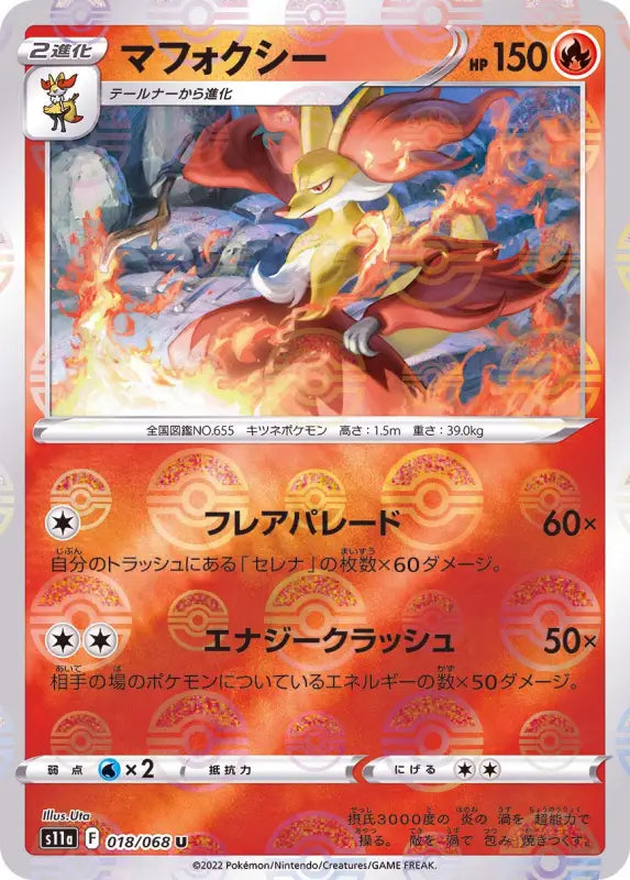 Mafoxy Mirror - 018/068 S11A IN MINT Pokémon TCG Japanese Pokemon card