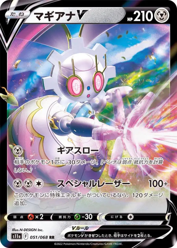 Magearna V - 051/068 S11A RR MINT Pokémon TCG Japanese Pokemon card