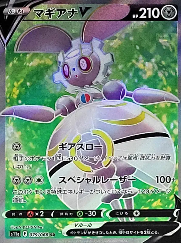 Magearna V - 079/068 S11A SR MINT Pokémon TCG Japanese Pokemon card