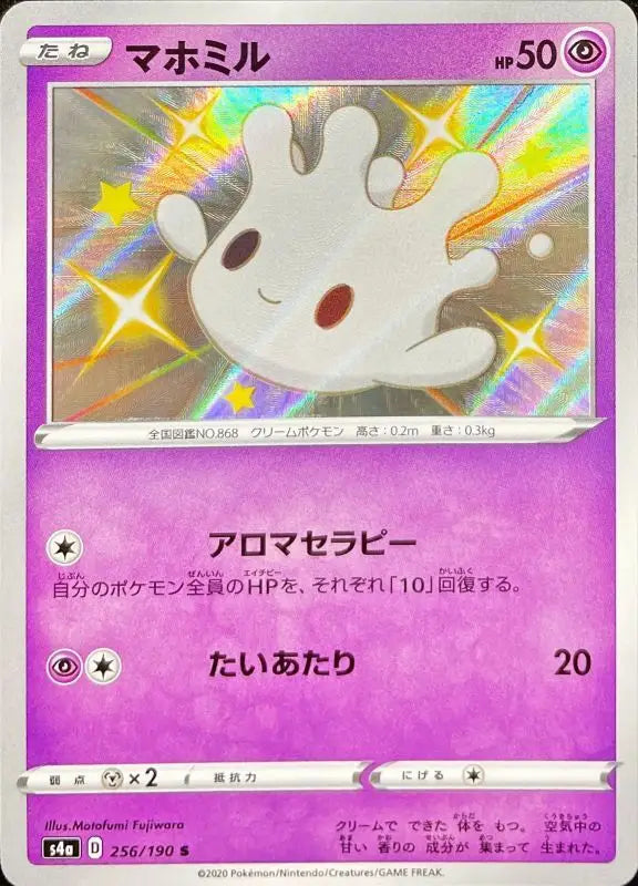 Maho Mill - 256/190 S4A S MINT Pokémon TCG Japanese Pokemon card