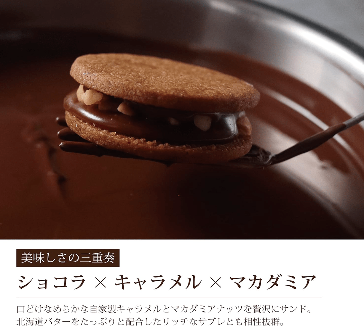 Maison Du miel Gift Sweets, Luxury, Stylish, Caramel Sand, Cookies, Father's Day