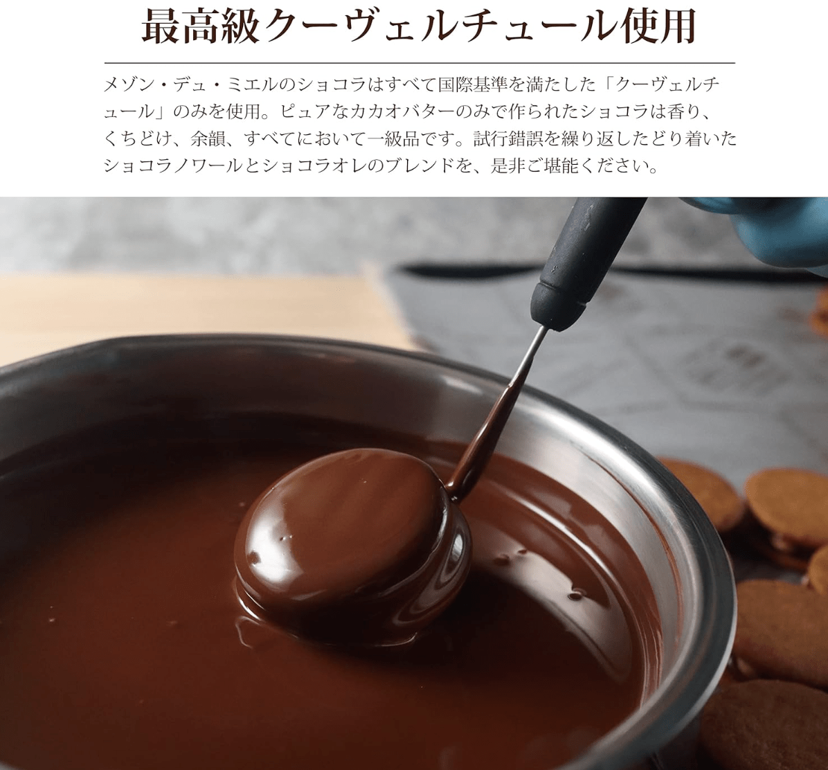 Maison Du miel Gift Sweets, Luxury, Stylish, Caramel Sand, Cookies, Father's Day