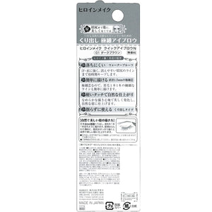 Close-up of KissMe Heroine Make Quick Eyebrow N 01 Dark Brown lead tip showing fine strokes