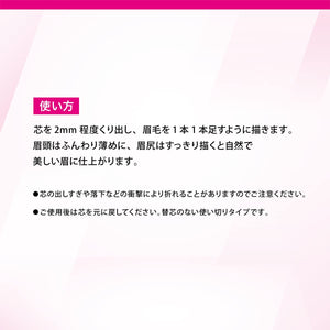 KissMe Heroine Make Quick Eyebrow N 01 Dark Brown pencil twist-up design, cap removed