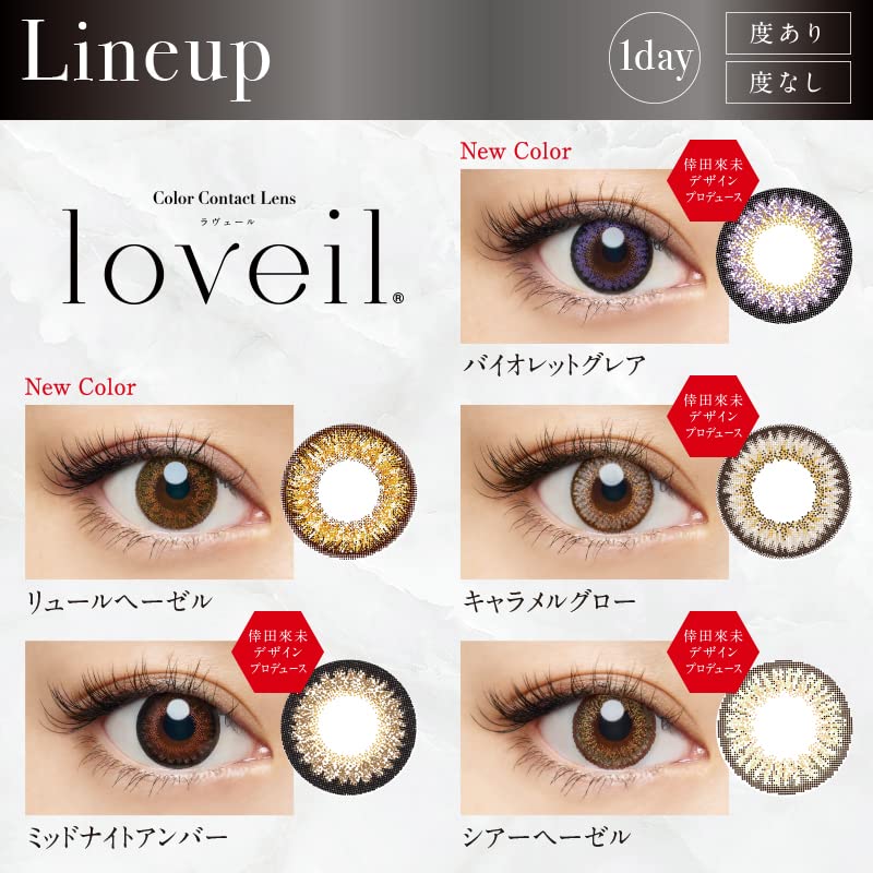 10 Pieces Loveil Lavert 1Day Color Contacts with Violet Glare, offering comfort for style enthusiasts