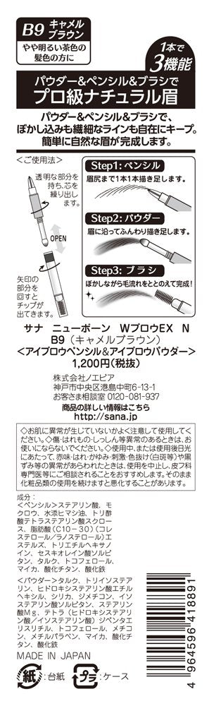 10g Sana New Born W Eyebrow Ex B9 Eyebrow Pencil Camel Brown with gentle formula, offering soothing benefits for daily use