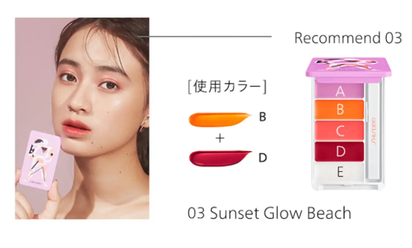 Close-up of Shiseido Aqua Gel Lip Palette 03 Sunset Glow Beach, 4g, featuring sunset-inspired colors for glowing finish