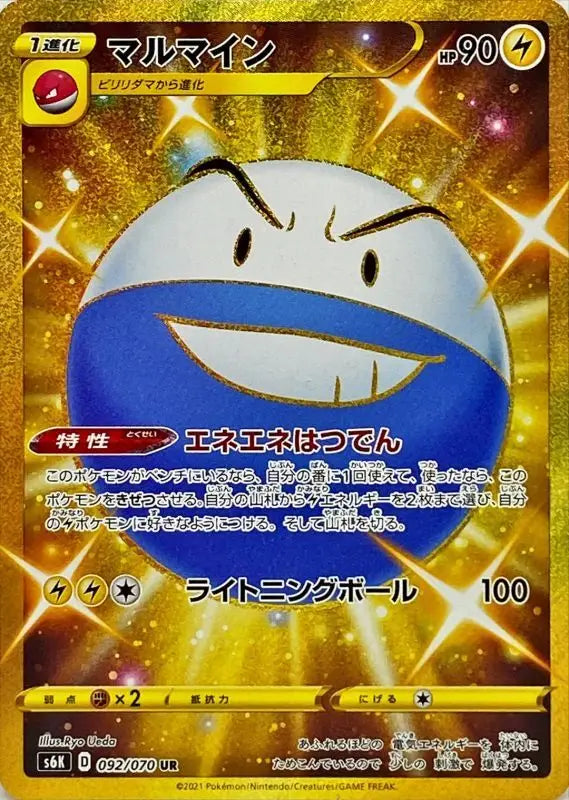 Malmine - 092/070 S6K UR MINT Pokémon TCG Japanese Pokemon card