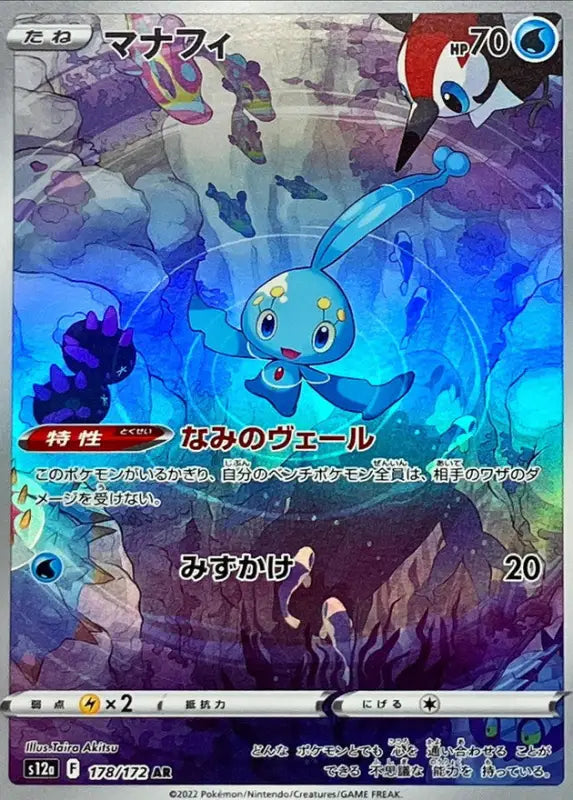 Manaphy - 178/172 S12A WITH MINT Pokémon TCG Japanese Pokemon card