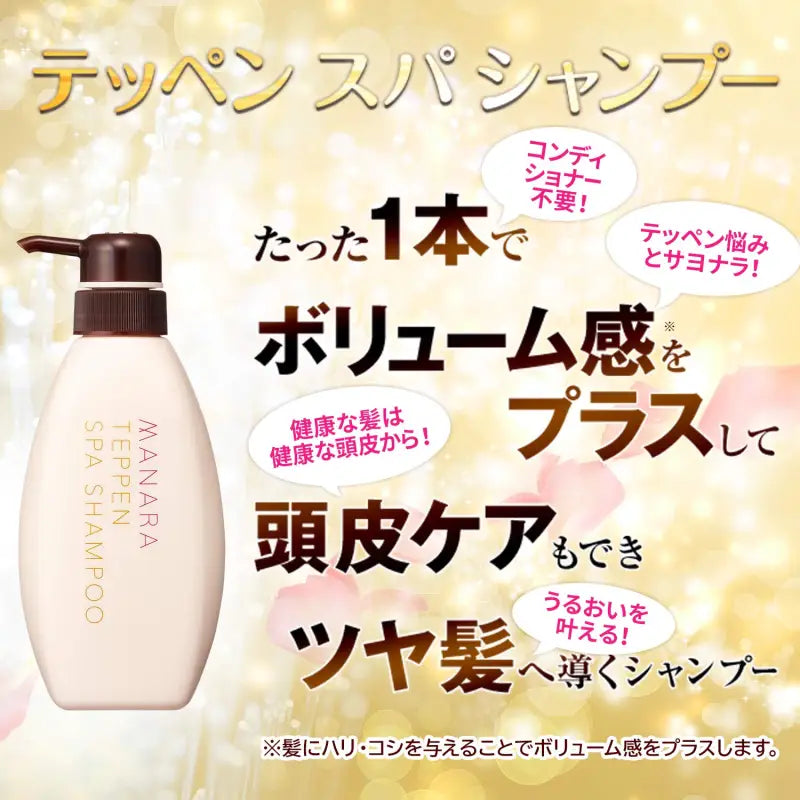 Manara Teppen Spa Shampoo 350ml - Japanese Must Have Brands