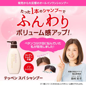 Manara Teppen Spa Shampoo 350ml - Japanese Must Have Brands