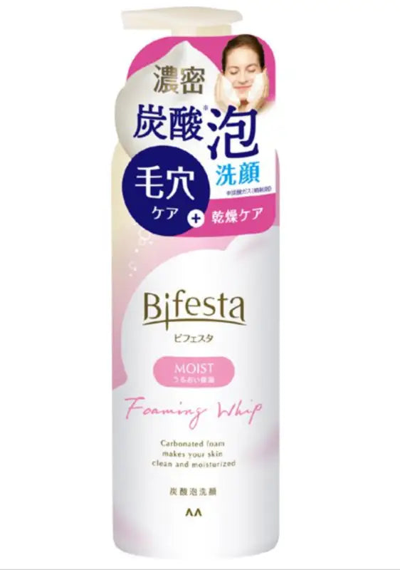 Mandom Bifesta Foaming Whip Moist 180g - Japanese Moisturizing Facial Cleanser Skincare