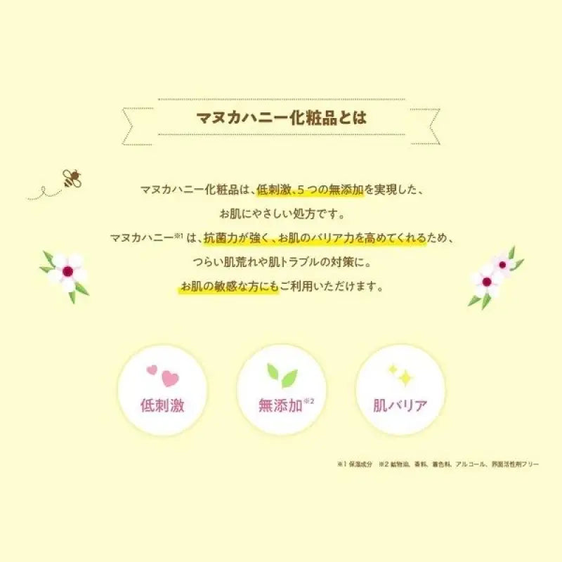 Manukara Clear Moist Lotion With Manuka Honey 500ml - Watery Made In Japan Skincare
