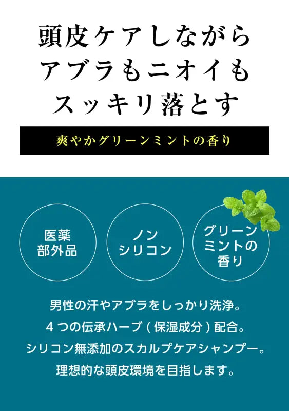 Maro Deo Scalp Shampoo Men’S Medicated Non - Silicone Super Dense Foam 400Ml Refill Japan