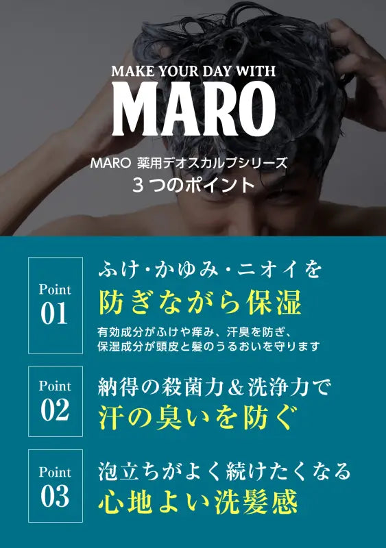 Maro Deo Scalp Shampoo Men’S Medicated Non - Silicone Super Dense Foam 400Ml Refill Japan