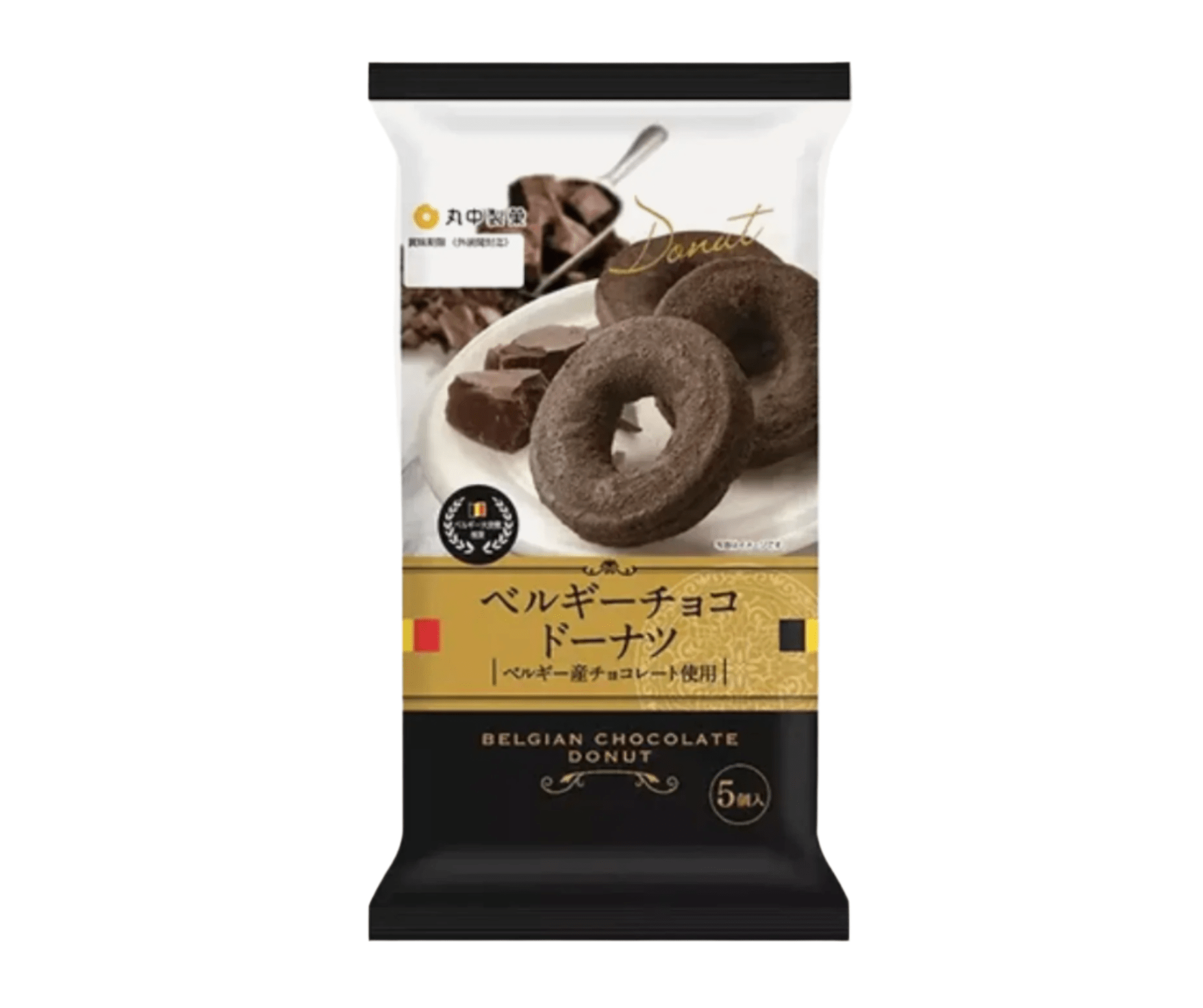 Marunaka Rich Belgian Chocolate Donuts Chocolate Doughnuts 5 Pieces