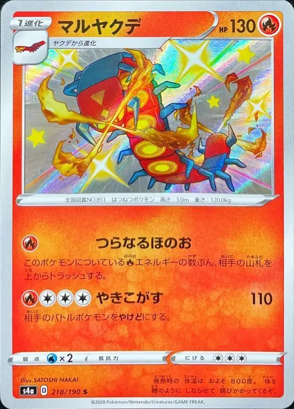 Maruyakude - 218/190 S4A S MINT Pokémon TCG Japanese Pokemon card