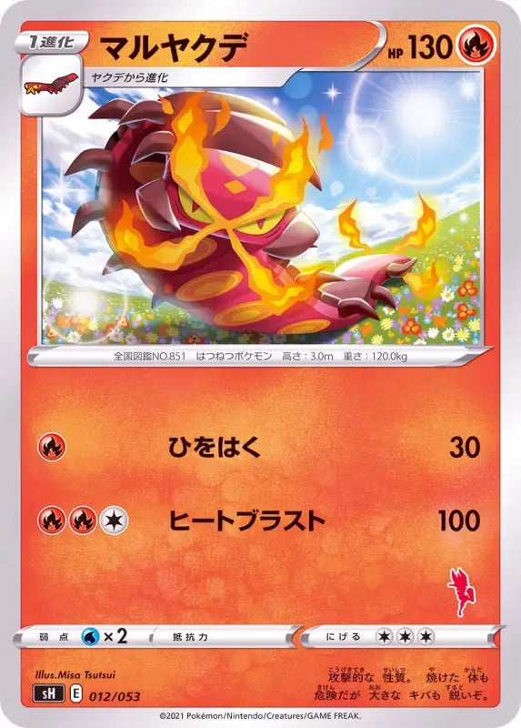 Maruyakude Aceburn Mark - 012/053 SH MINT Pokémon TCG Japanese Pokemon card