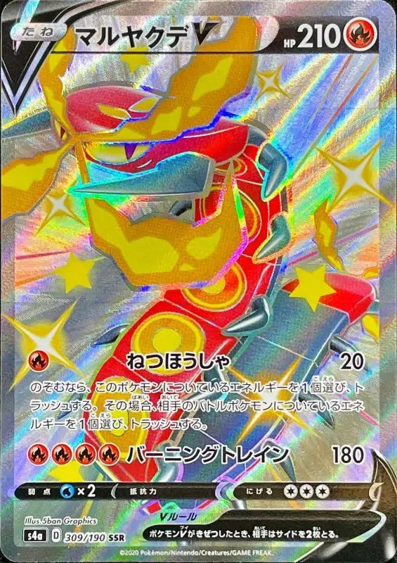 Maruyakude V - 309/190 S4A SSR MINT Pokémon TCG Japanese Pokemon card