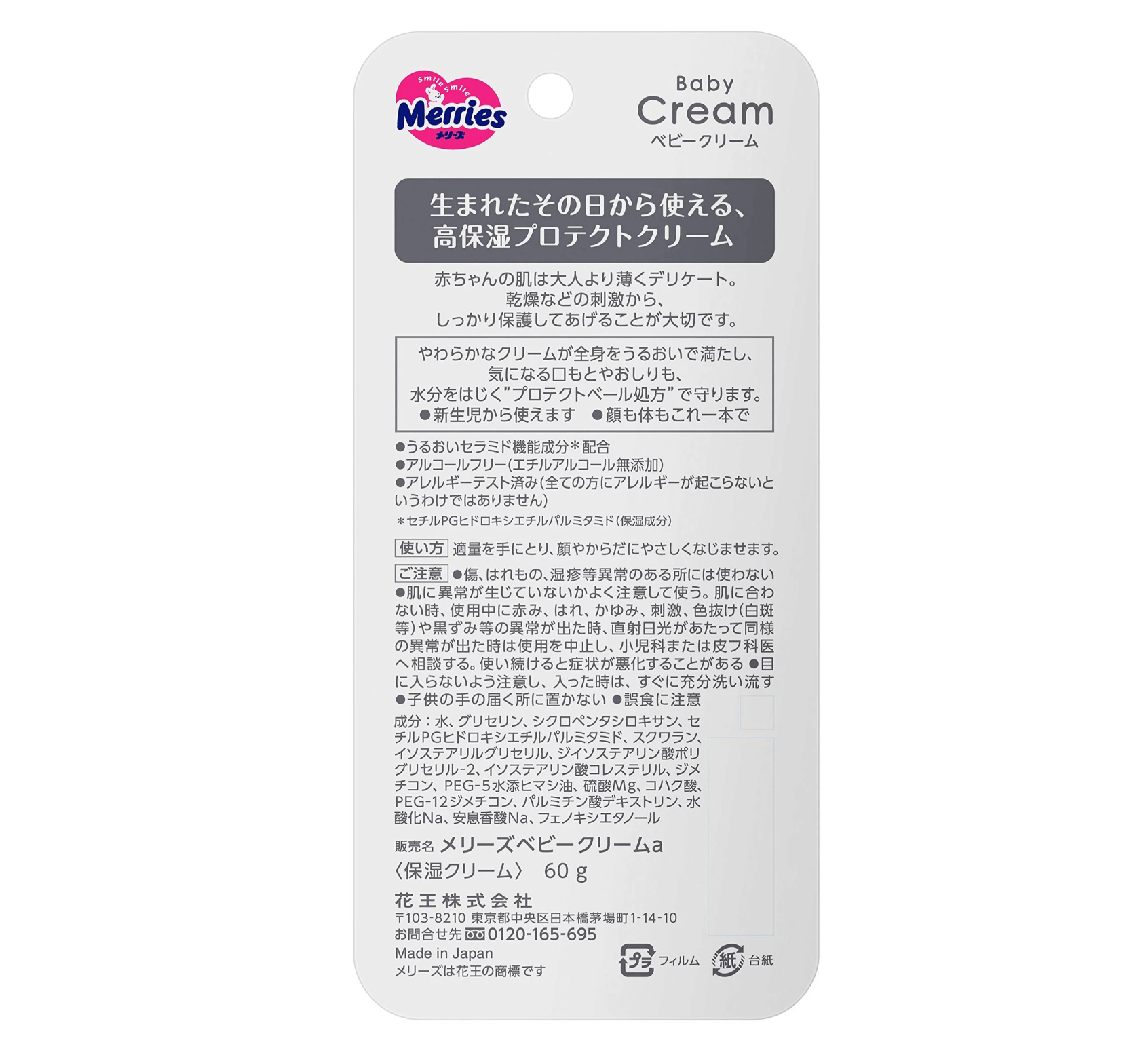 Mary'S Baby Cream Fragrance - Free Highly Moisturizing Newborn Safe 60g