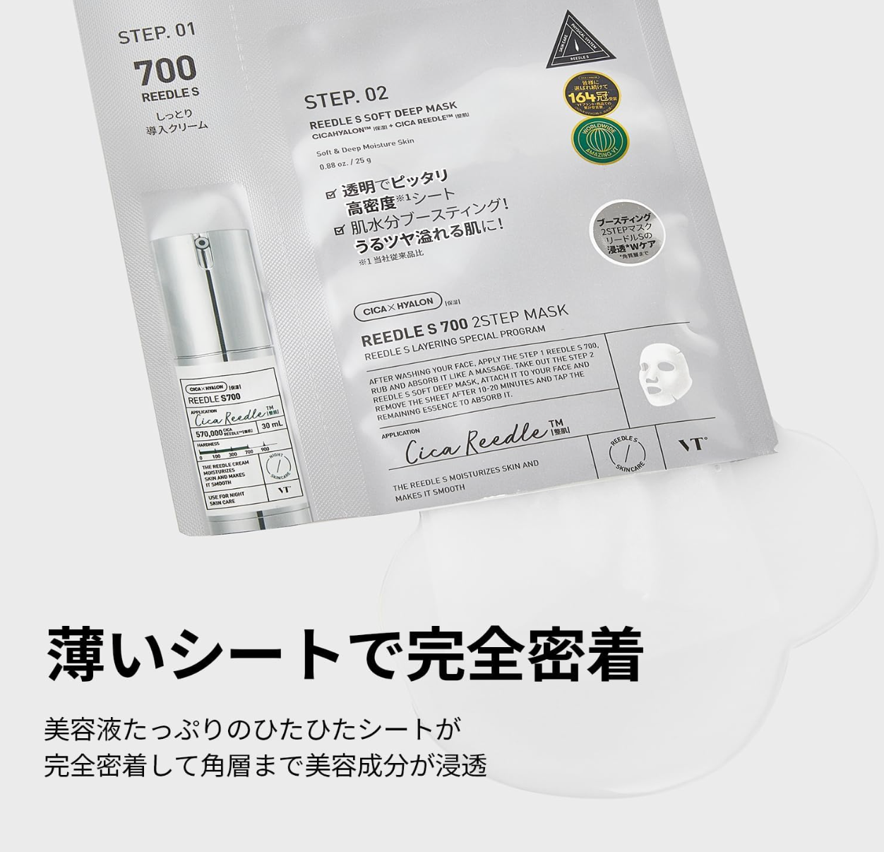 VT Cosmetics Reedle S 700 mask Step 1 and Step 2 duo, micro-silica exfoliation + soft deep hydration
