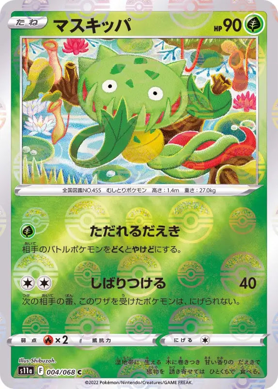 Mass Skipper Mirror - 004/068 S11A C MINT Pokémon TCG Japanese Pokemon card