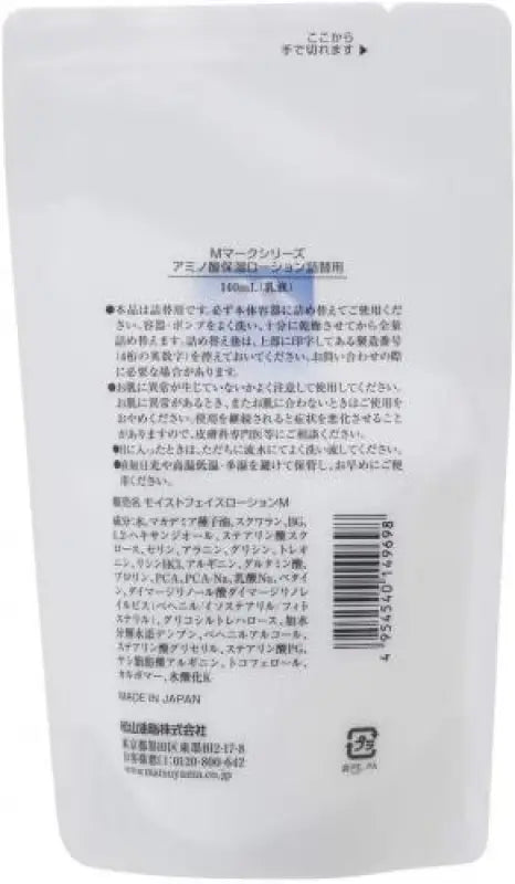 Matsuyama Amino Acid Moisturizing Cream 140ml [refill] - Japanese Moisturizer Skincare