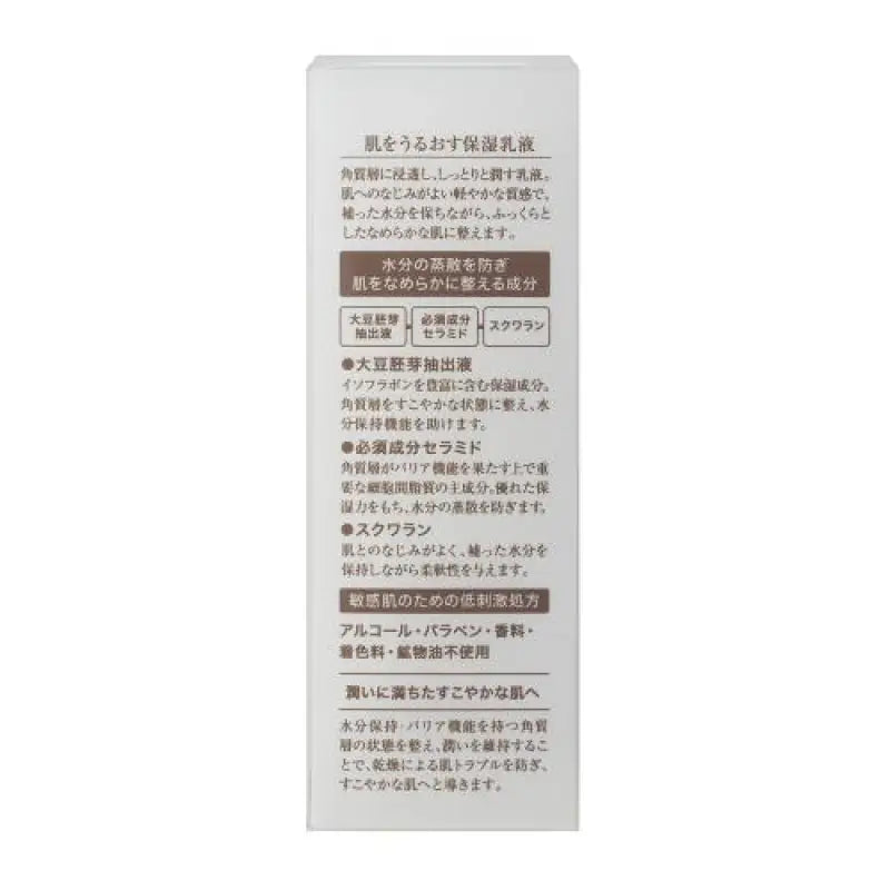 Matsuyama Moisturizing Lotion For & Softening The Skin 95ml - From Japan Skincare