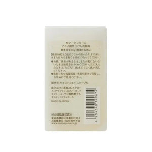 Matsuyama Soap Cleanser Suitable For All Skin Types 90g - Japanese Cleasing Skincare