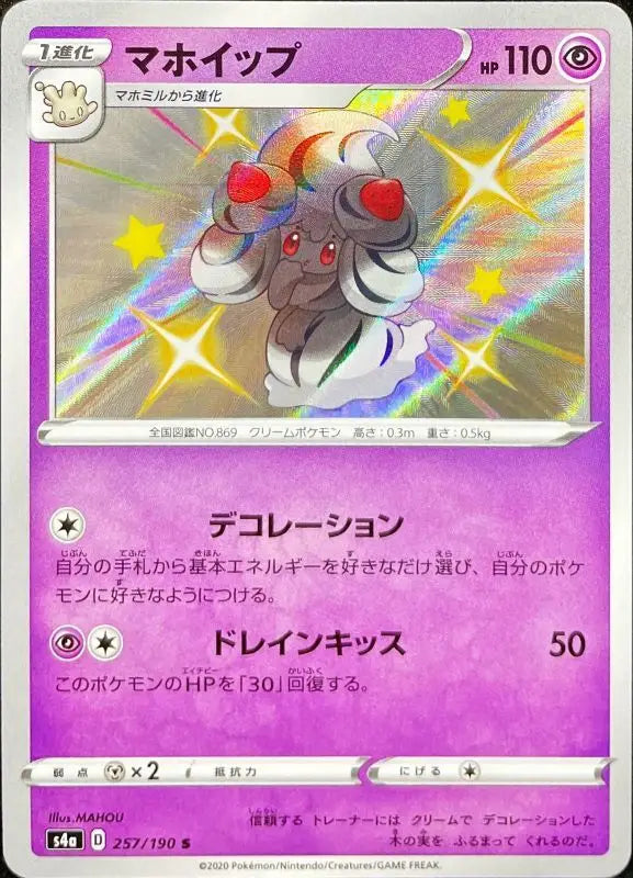 Mawhip - 257/190 S4A S MINT Pokémon TCG Japanese Pokemon card