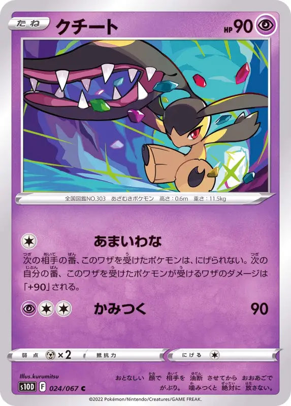 Mawile - 024/067 S10D C MINT Pokémon TCG Japanese Pokemon card